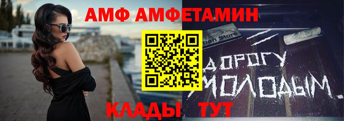 Амфетамин 97% Зеленодольск