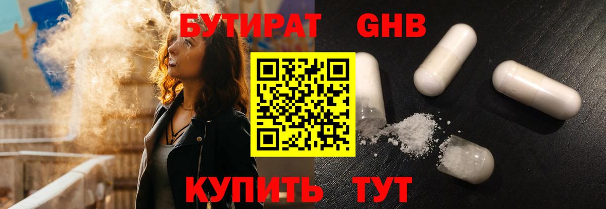 Зеленодольск  Бутират вода  Бутират  Вход с VPN 