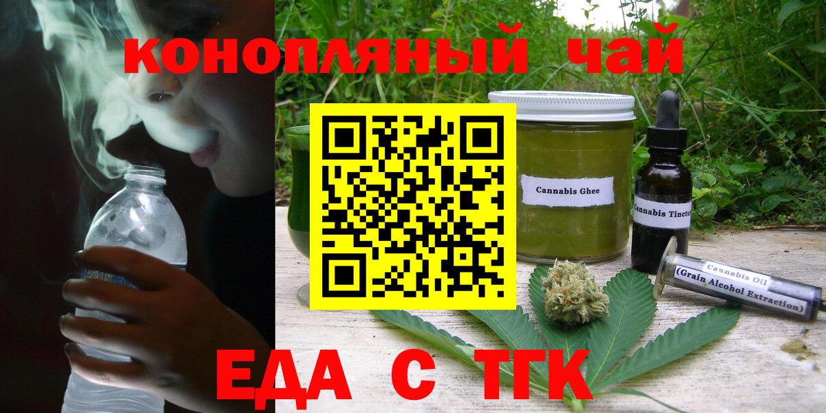 Зеленодольск  Cannafood конопля  Вход с VPN 