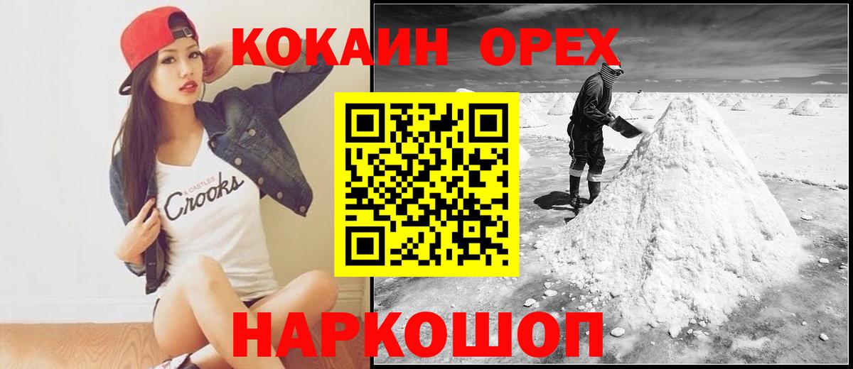 КОКАИН Перу  Вход с VPN  Зеленодольск  COCAIN Columbia 