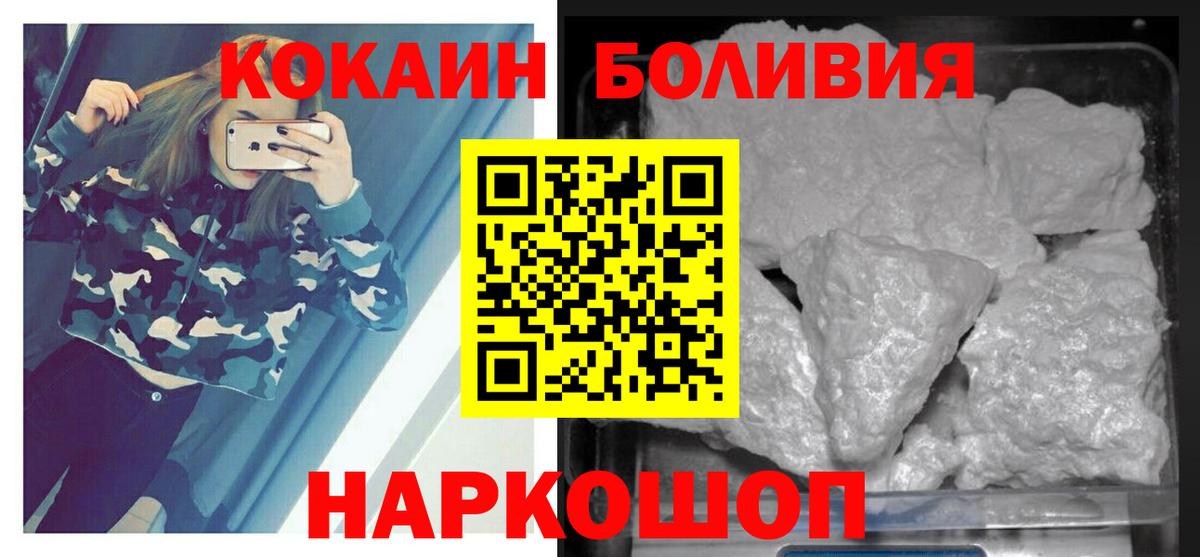 КОКАИН Боливия Зеленодольск