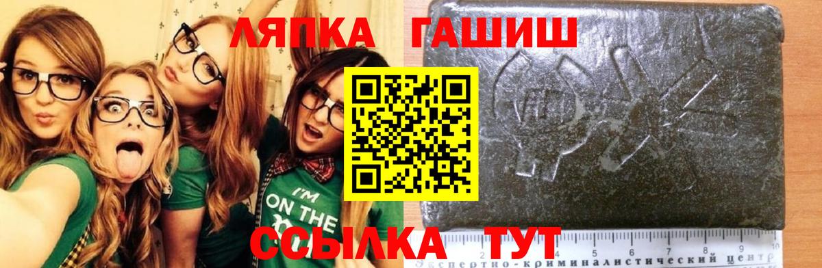 ГАШ гашик  Вход с VPN  ГАШИШ Изолятор  сколько стоит  Зеленодольск  ГАШИШ 