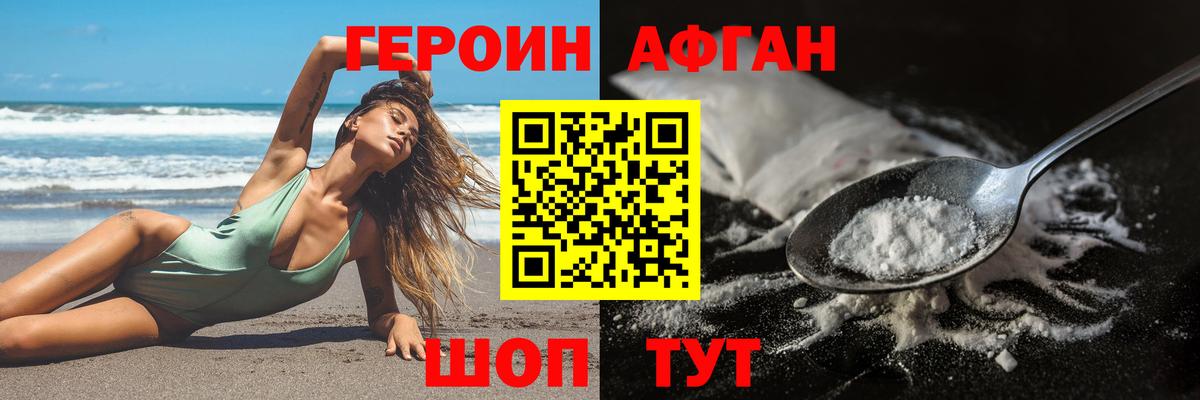 Героин  Вход с VPN  Зеленодольск  ГЕРОИН Heroin 