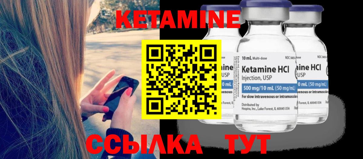Кетамин ketamine  darknet как зайти  Вход с VPN  Зеленодольск  КЕТАМИН VHQ 