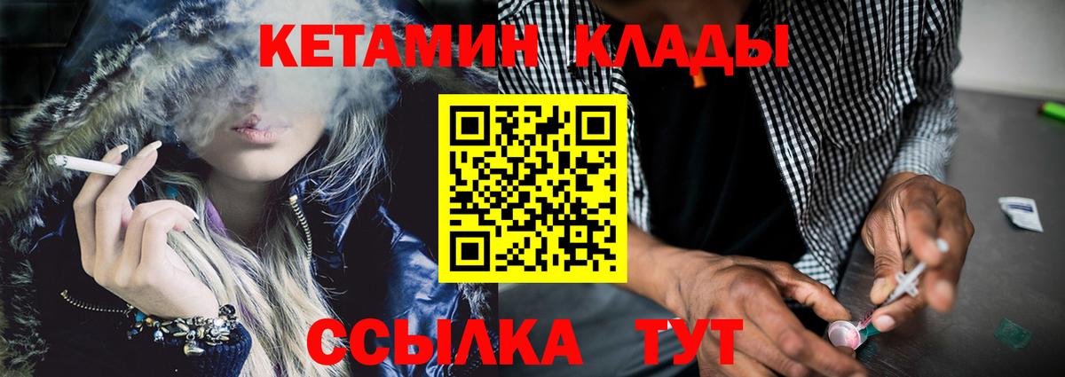 КЕТАМИН ketamine Зеленодольск