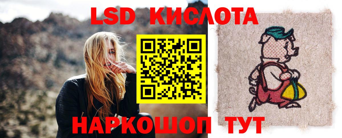 Лсд 25 экстази кислота  Вход с VPN  Лсд 25 экстази  LSD-25 экстази ecstasy  Зеленодольск 