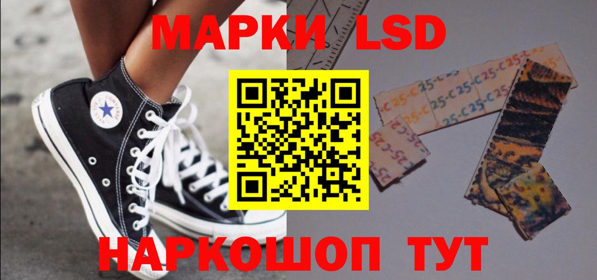 LSD-25 экстази ecstasy Зеленодольск