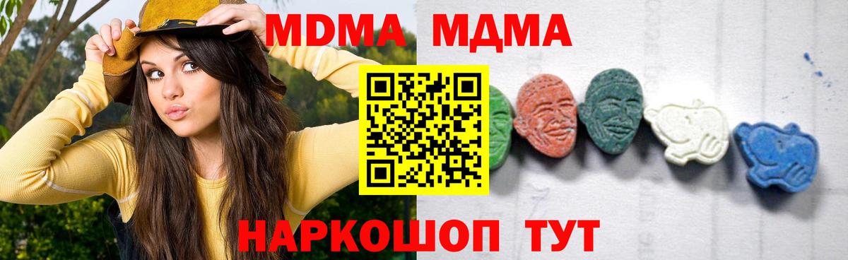 MDMA VHQ  MDMA  Зеленодольск  Вход с VPN 