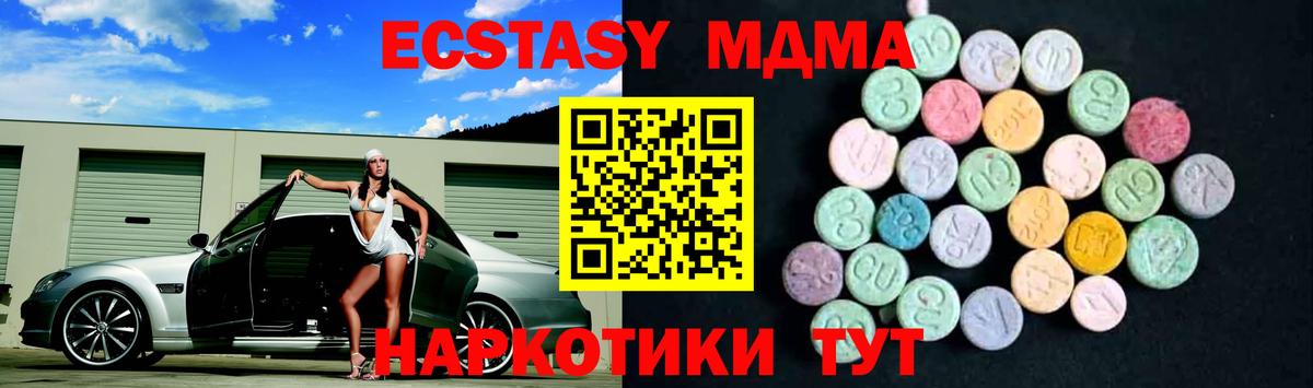 MDMA молли Зеленодольск