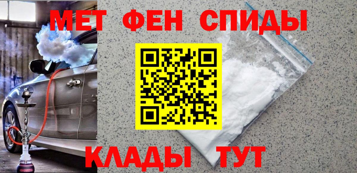 Первитин Декстрометамфетамин 99.9% Зеленодольск