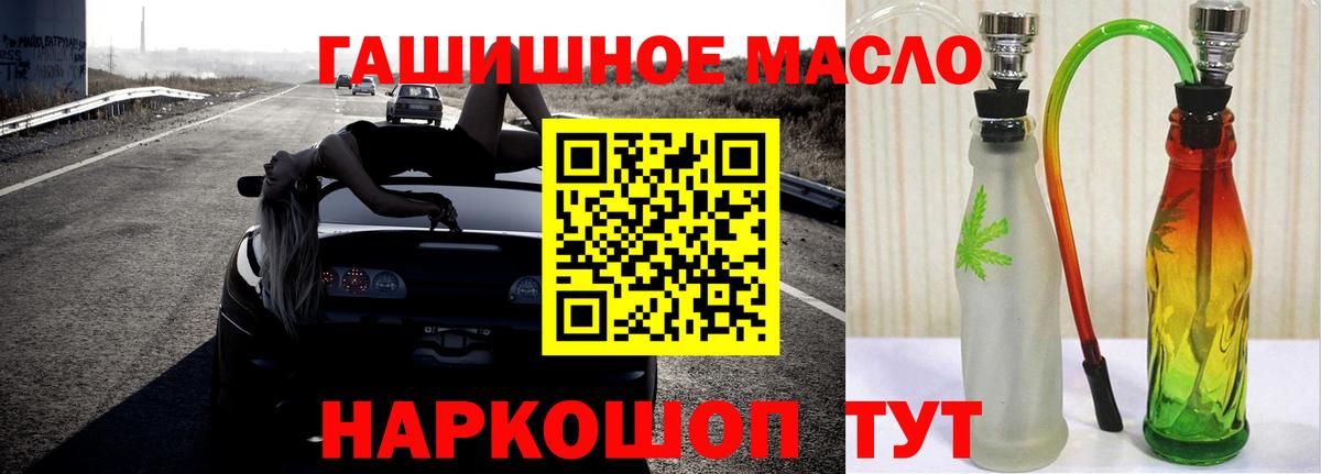 Зеленодольск  ТГК THC oil  Вход с VPN 